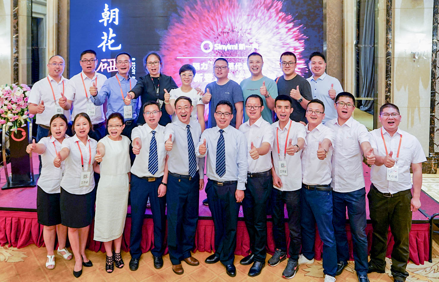 喜悦--历经10年研发的新产品终于上市