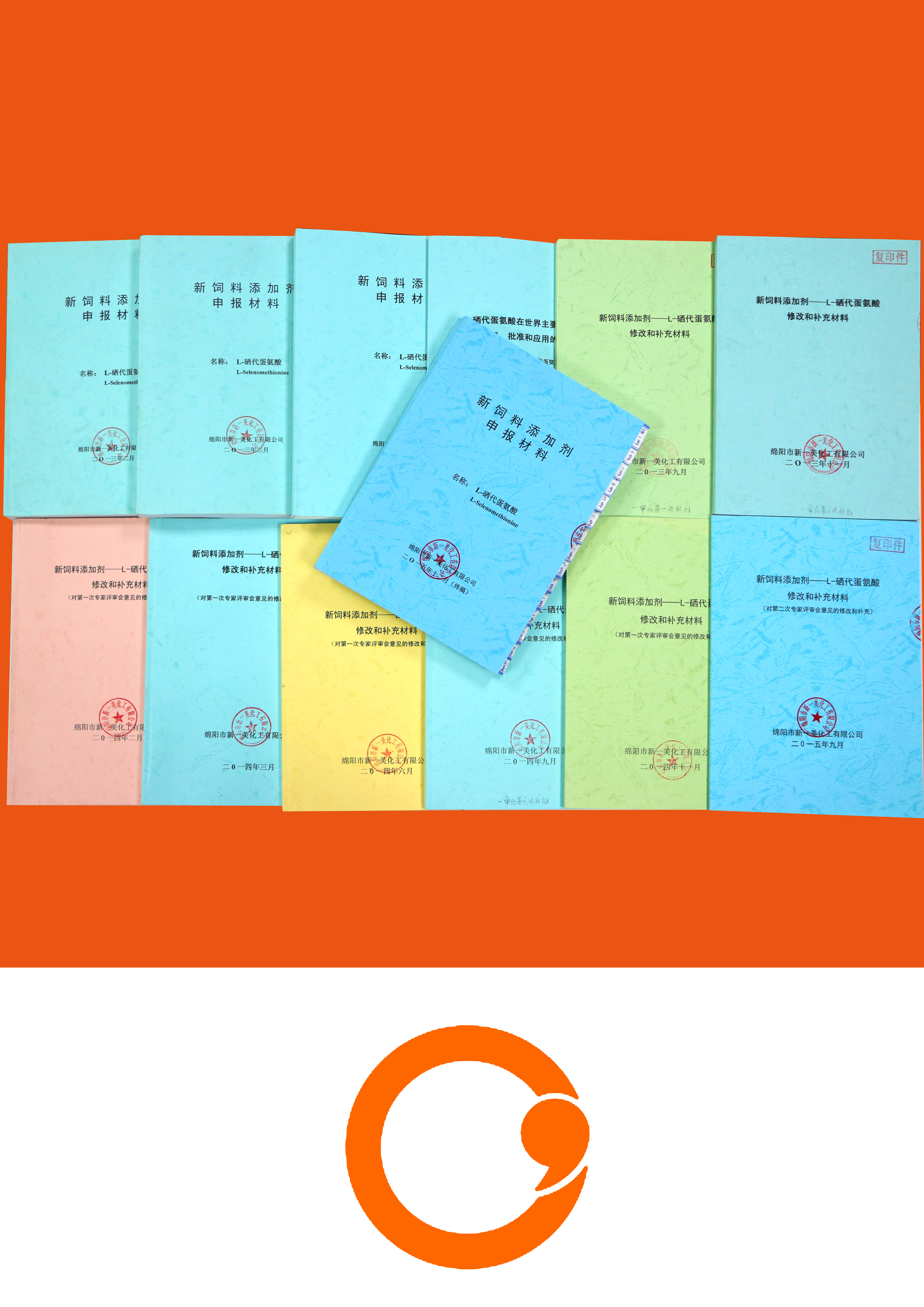 L-硒代蛋氨酸项目申报材料