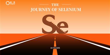 四川新一美：以“硒”为引，拾级而上的科技征途