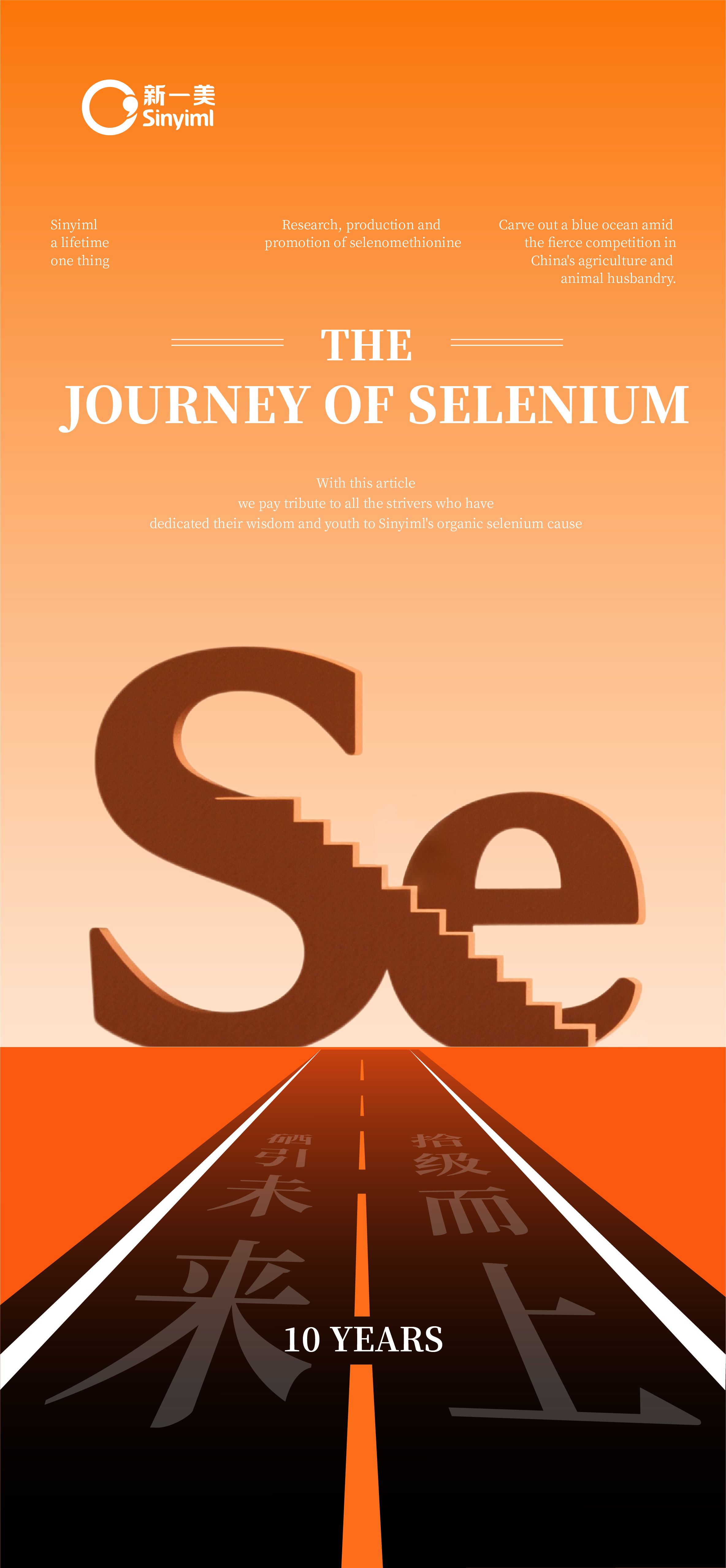 拾级而上海报-01