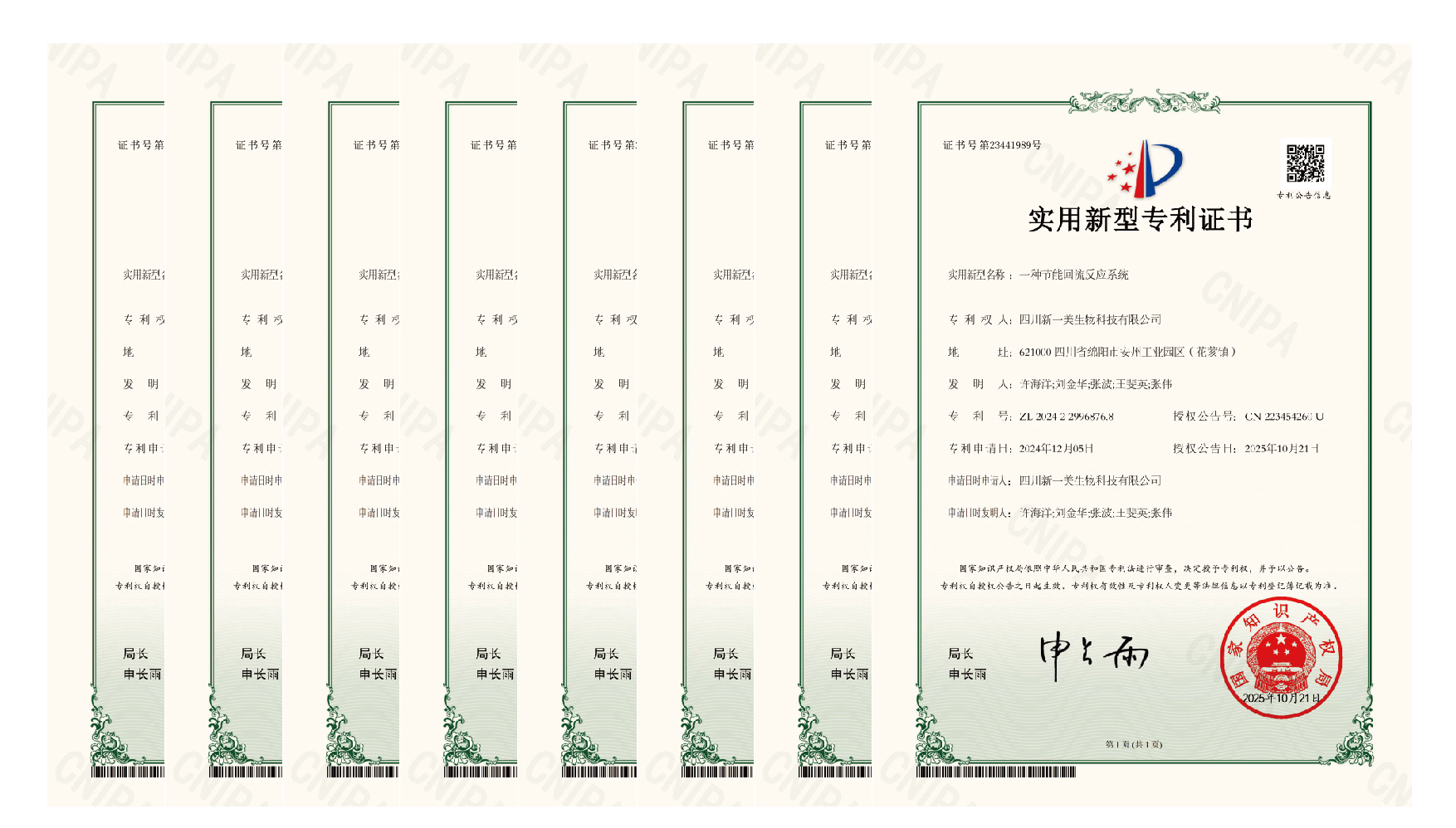 实用新型_画板 1