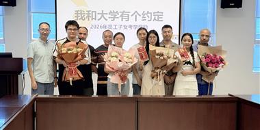 以爱之名,共赴星辰大海 | 新一美2025年度“我和大学有个约定”员工子女考学奖励活动圆满落幕